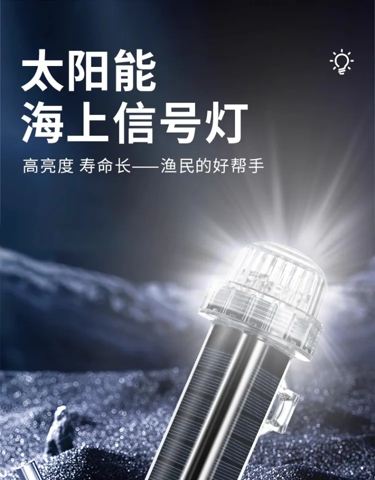 Fishing Boat Navigation Light - Luz de señal Solar para océano,