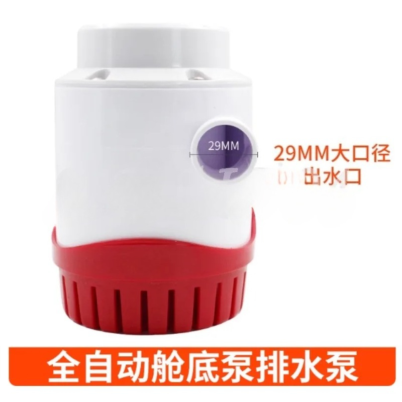 Nueva Bomba de Achique Automát - Fishing Boat Bilge Pump reseña y precio